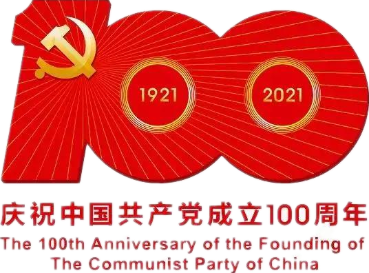 【建黨100周年】建黨一百周年慶?；顒?dòng)定了！沒(méi)有閱兵