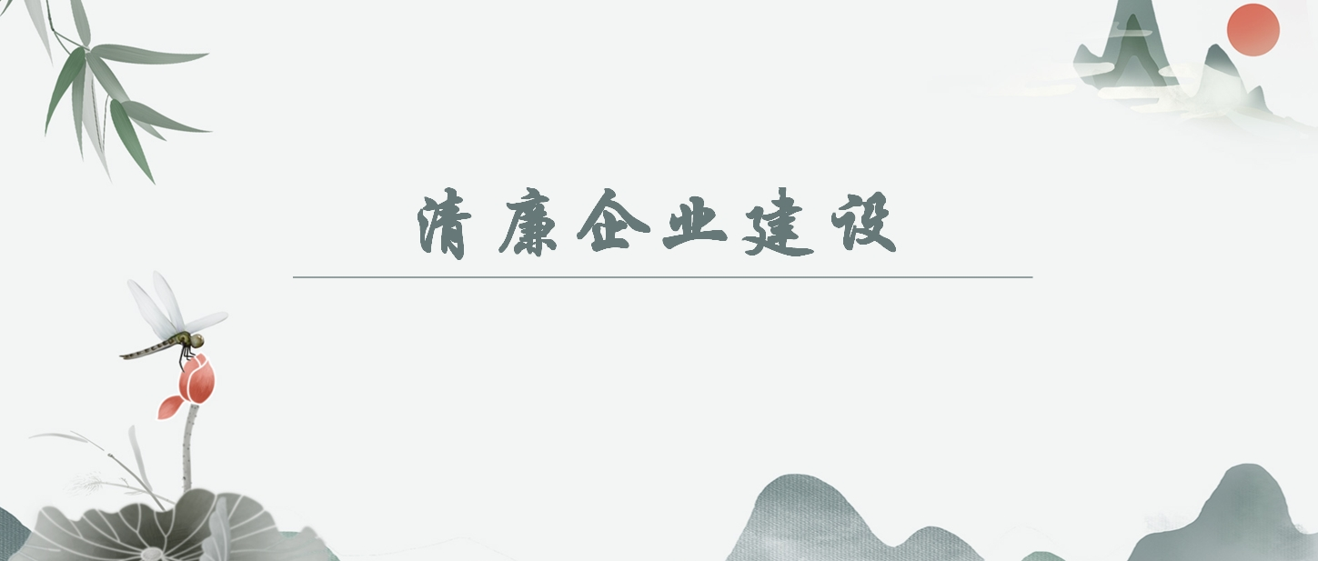 【清廉企業(yè)建設(shè)】年輕干部廉潔教育｜樹正世界觀，筑牢信念的壓艙石（內(nèi)附警示案例）