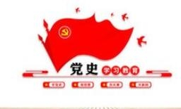 【西無二集團】在黨史學習中增強信仰、信念、信心