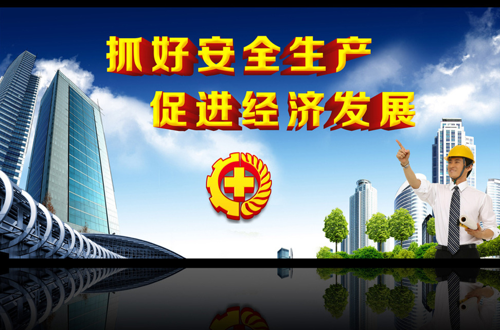 ?。。￡P(guān)于進(jìn)一步做好當(dāng)前安全生產(chǎn)工作的通知