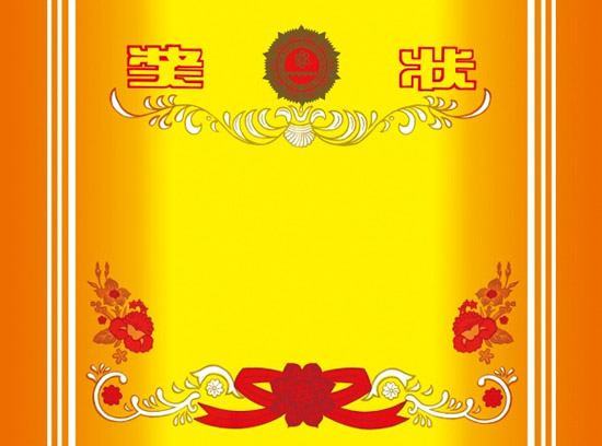 關(guān)于對黃海等3名同志和組織人事部進(jìn)行表彰獎勵(lì)的通報(bào)