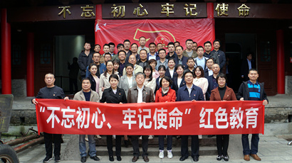 集團(tuán)到藍(lán)田縣葛牌鎮(zhèn)紅色教育基地開展“不忘初心、牢記使命”主題教育活動(dòng)