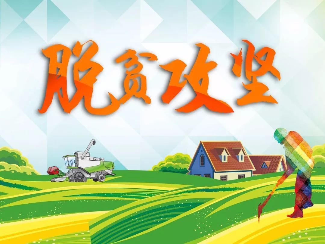 【脫貧攻堅(jiān)】“我自豪，我的超級(jí)英雄爸爸是扶貧隊(duì)長(zhǎng)”