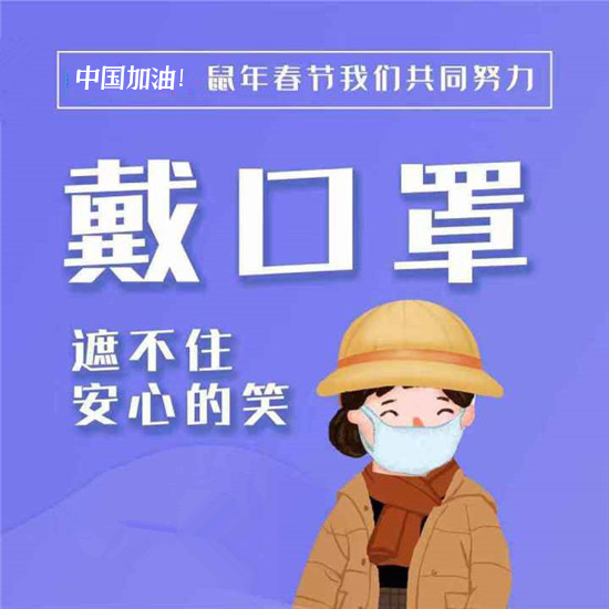 【疫情防控】關(guān)于新型冠狀病毒肺炎，你應(yīng)該知道的疫情防控法律知識