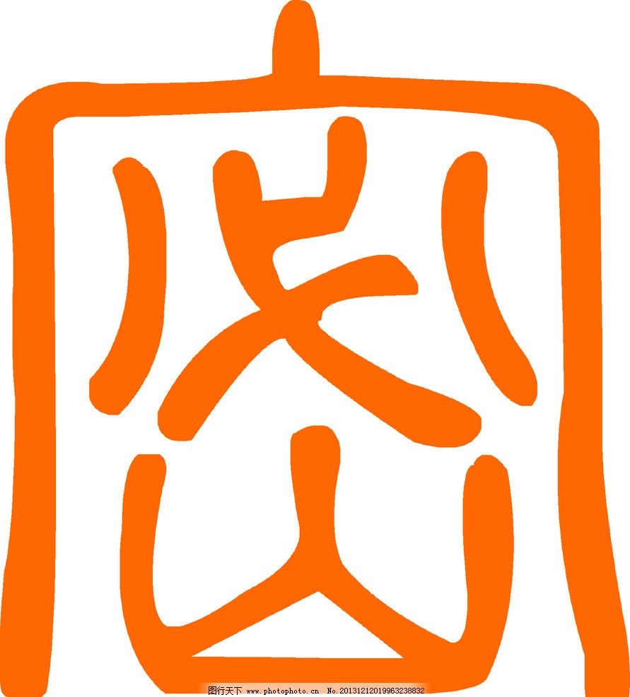 普法簡(jiǎn)報(bào)（2020 年保密宣傳月專(zhuān)題）
