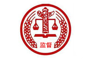 專項整治系列評論之一：堅決斬斷伸向工程建設(shè)、礦產(chǎn)開發(fā)領(lǐng)域的權(quán)力黑手