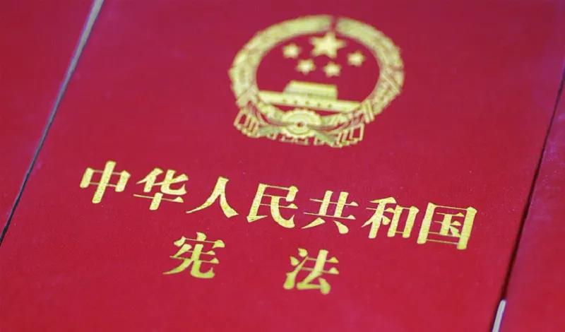 憲法宣傳周 | 憲法知識(shí)知多少？九張圖帶你了解國(guó)家憲法日！