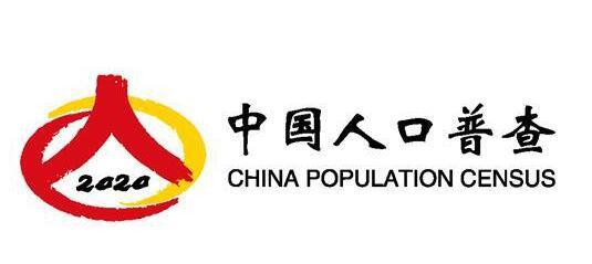 【人口普查】開展第七次全國人口普查有什么重大意義？